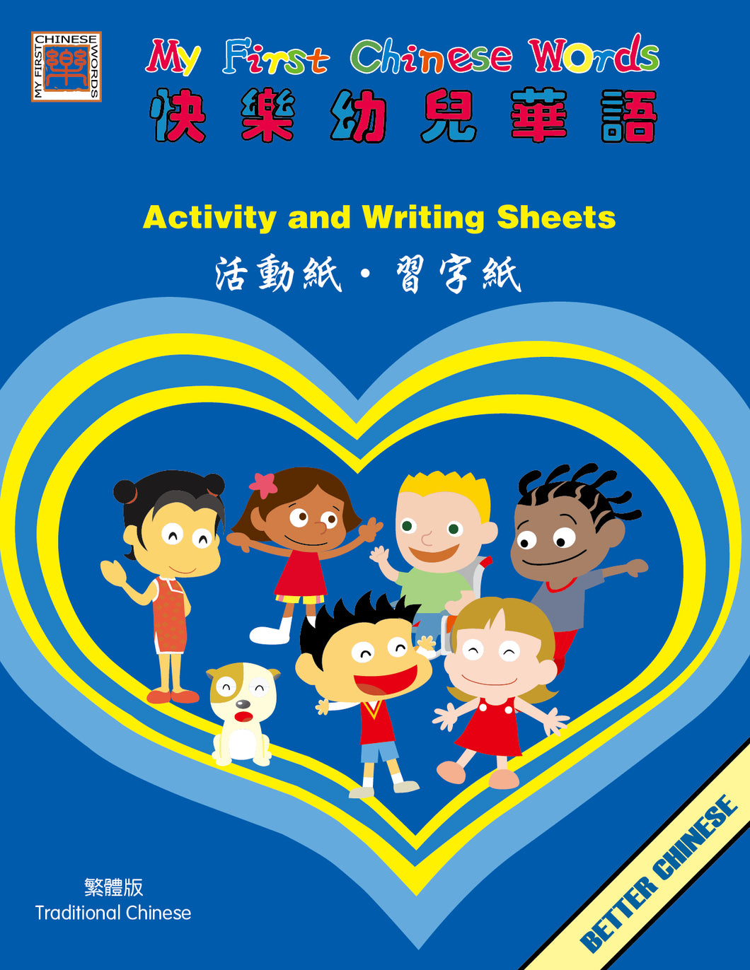 My First Chinese Words- Simplified 36 Storybook Set + Big Book Edition