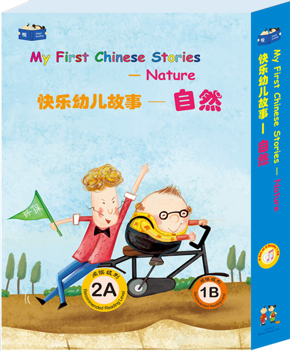 Nature - my First Chinese Stories + Audio CD-Simplified Chinese with English 快樂幼兒故事- 自然