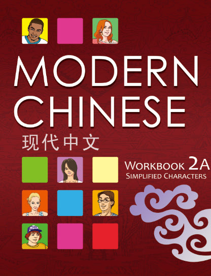 Modern Chinese 現代中文 Level 2A (Student Workbook)