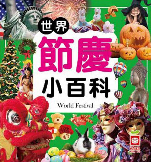 Encyclopedia Series 小百科系列 （共10冊）