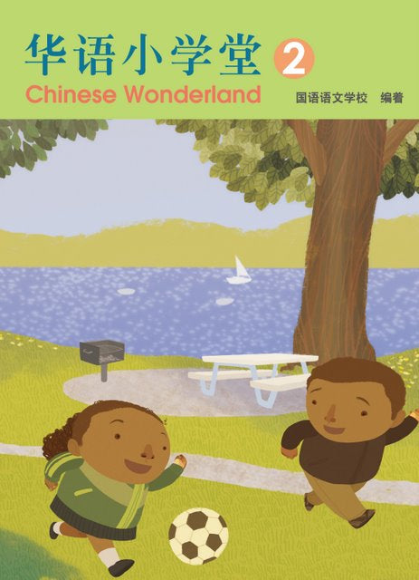 Chinese Wonderland vol.2 Textbook with CD-Simplified 華語小學堂