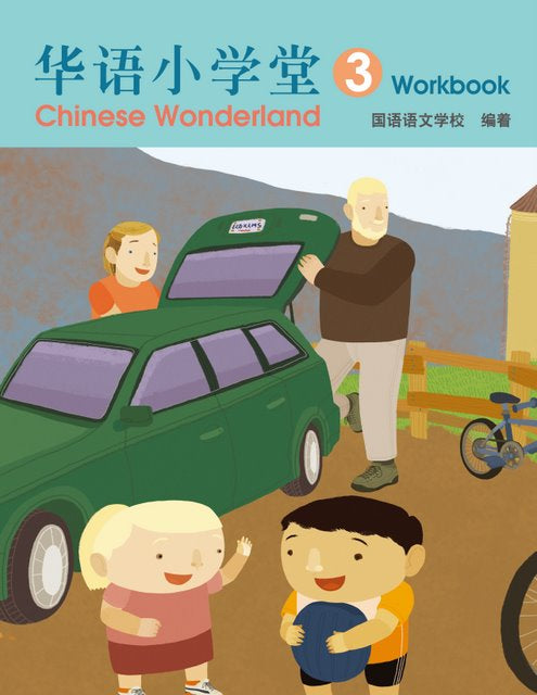 Chinese Wonderland vol.3 workbook with CD-Simplified華語小學堂