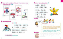 Load image into Gallery viewer, Chinese Made Easy for Kids Textbook 4 (2nd Ed.) Simplified- 轻松学汉语-少儿版
