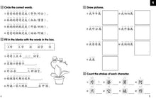 Load image into Gallery viewer, Chinese Made Easy for Kids Workbook 3 (2nd Ed.)Simplified- 轻松学汉语-少儿版
