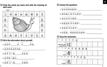 Load image into Gallery viewer, Chinese Made Easy for Kids Workbook 4 (2nd Ed.)Simplified- 轻松学汉语-少儿版
