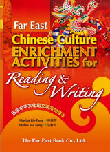 Load image into Gallery viewer, Far East Chinese Culture Enrichment Activities for Reading and Writing (Simplified Character Version中華文化 短文讀寫加強本
