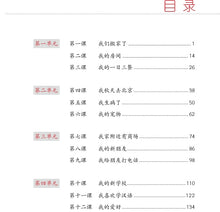 Load image into Gallery viewer, Chinese Made Easy Workbooks Volume 2 (3rd Ed.) Simplified 轻松学汉语-练习册

