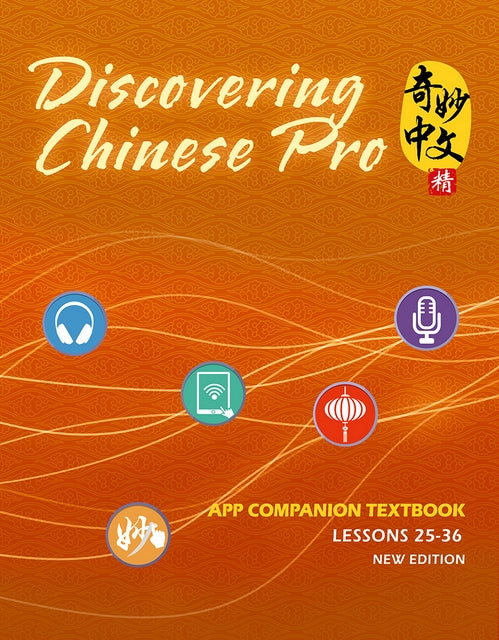 Discovering Chinese Pro Volume 2-Companion Textbook