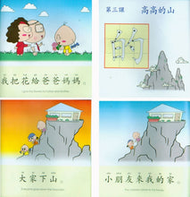Load image into Gallery viewer, Basic Chinese 500 Level 1-Traditional-Beginning Reader基礎漢字500啓蒙級
