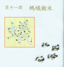 Load image into Gallery viewer, Basic Chinese 500 Level 2-Traditional -Budding Reader 基礎漢字500萌芽級
