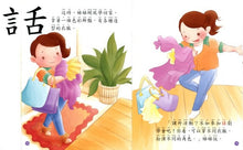 Load image into Gallery viewer, Basic Radical Character Building Book Set (Set of 4 books) 基礎部首拼字書系列

