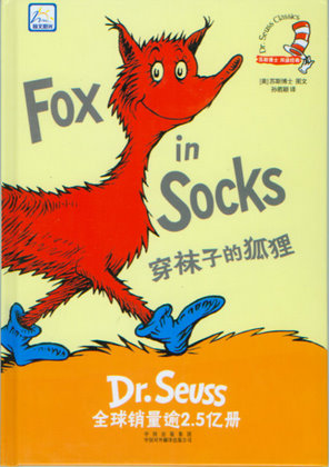 Dr. Seuss: Fox in Socks 穿袜子的狐狸