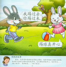 Load image into Gallery viewer, Reading Program and Interactive Story Readers 親子互動故事系列／  6 Books
