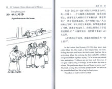Load image into Gallery viewer, 101 Common Chinese Idioms and Set Phrases 成语100(汉英对照)

