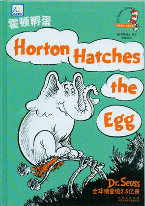 Dr Seuss: Horton Hatches The Egg霍顿孵蛋