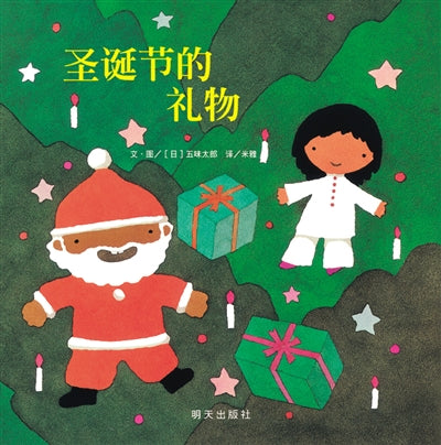 Santa Through The Window 圣诞节的礼物