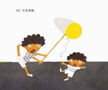 Load image into Gallery viewer, The Yellow One is Butterfly黄色的……是蝴蝶！
