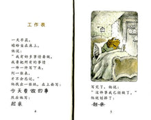 Load image into Gallery viewer, Days With Frog and Toad (4 Books) 青蛙和蟾蜍（全四册）
