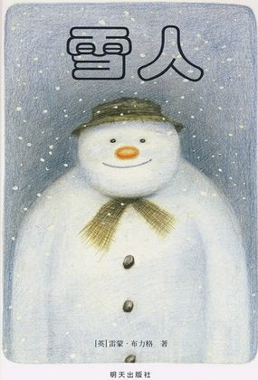 The Snow Man  雪人
