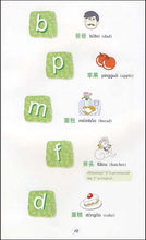 Load image into Gallery viewer, Fun Chinese for Kids Volume 1／ 快乐儿童汉语
