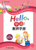 Hello, 華語VOL.8 Teacher's manual-Simplified