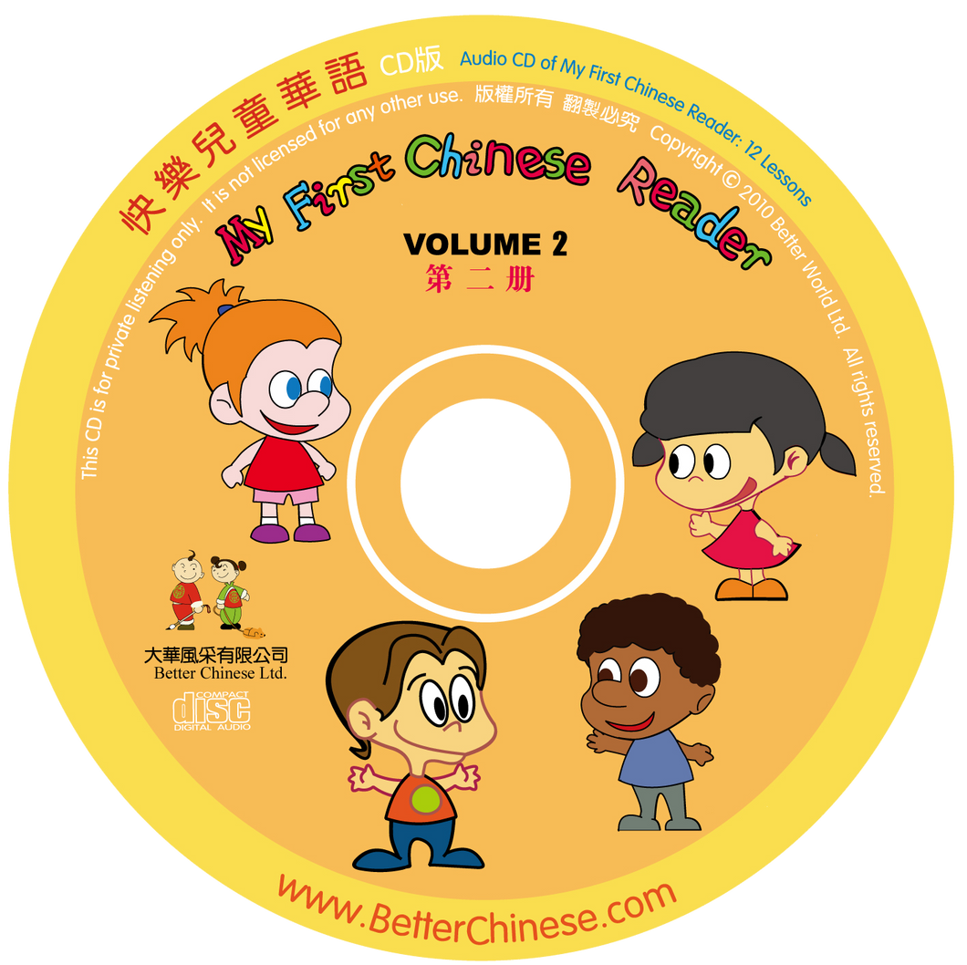 My First Chinese Reader Vol. 2 Audio CD