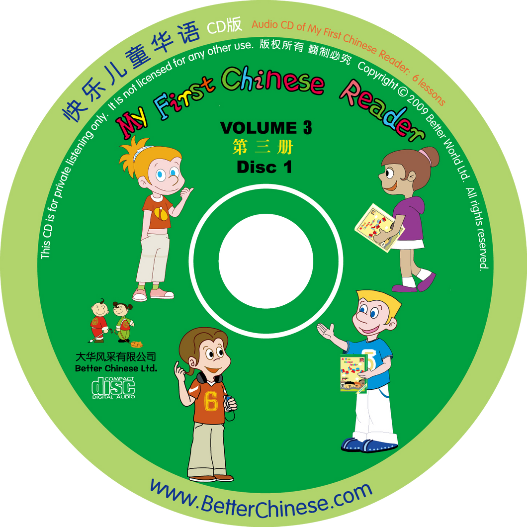 My First Chinese Reader Vol. 3 Audio CD