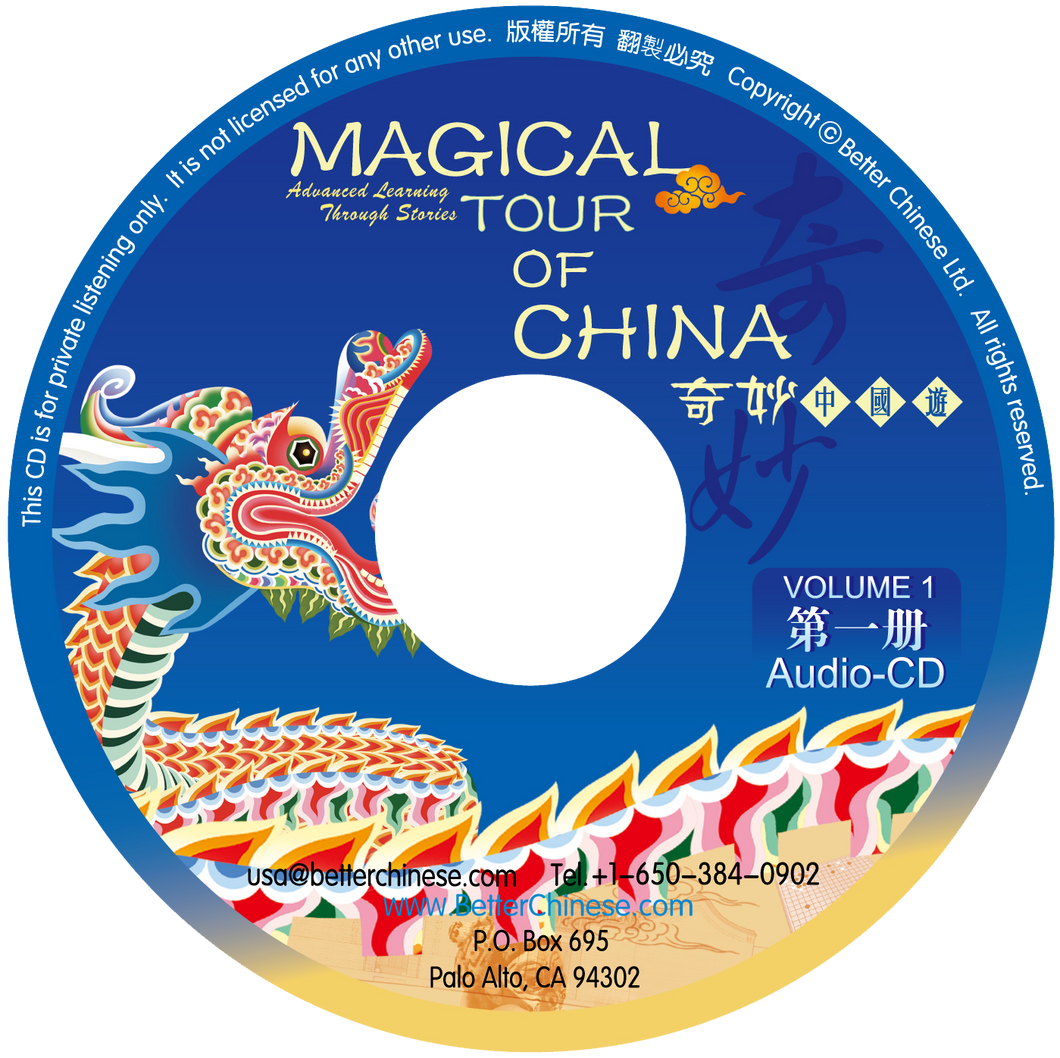 Magical Tour of China 奇妙中國遊 Vol. 1 Audio CD
