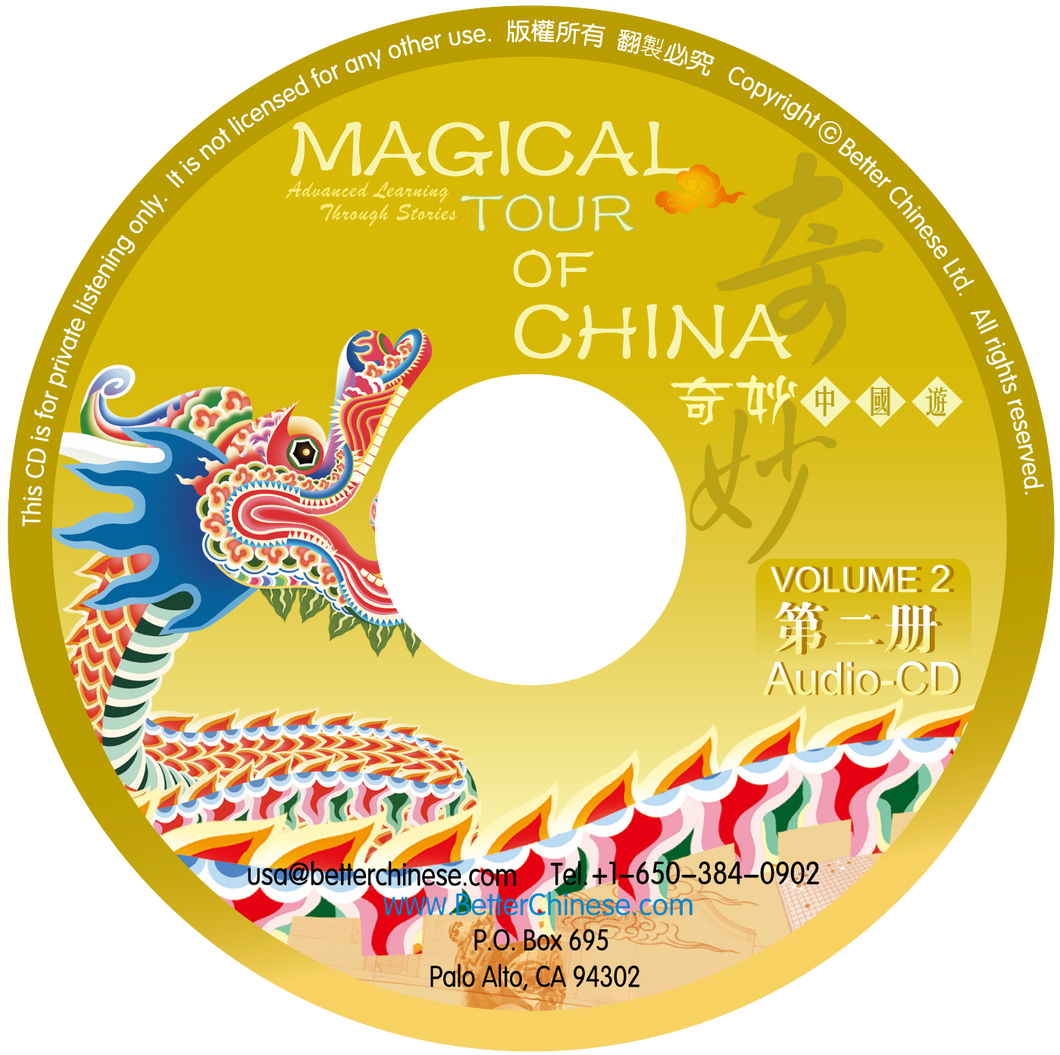 Magical Tour of China 奇妙中國遊 Vol. 2 Audio CD
