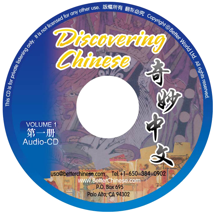 Discovering Chinese 奇妙中文 Vol. 1 Audio CD