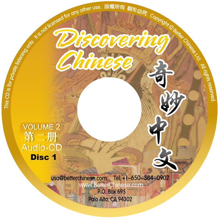 Discovering Chinese 奇妙中文 Vol. 2 Audio CD