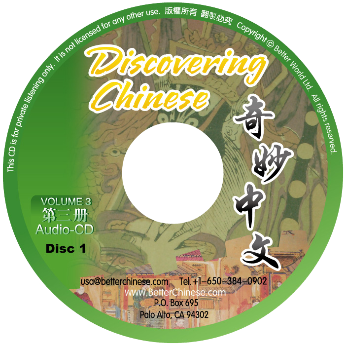 Discovering Chinese 奇妙中文 Vol. 3 Audio CD