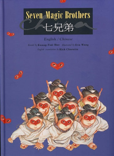 Seven Magic Brothers, English-Chinese 七兄弟