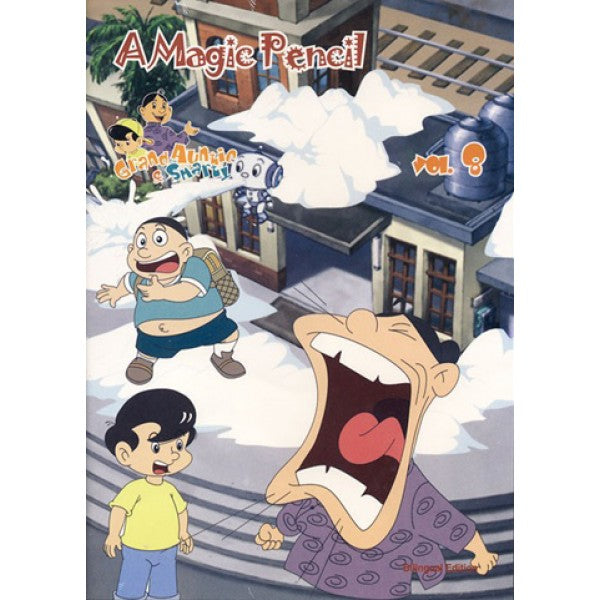 Grand Auntie And Smarty Vol 8: A Magic Pencil (Bilingual DVD Chinese-English)大嬸婆與小聰明