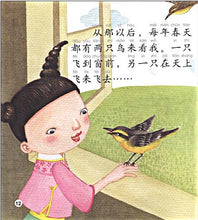 Load image into Gallery viewer, Fly High飞吧／拼音 + CD-ROM
