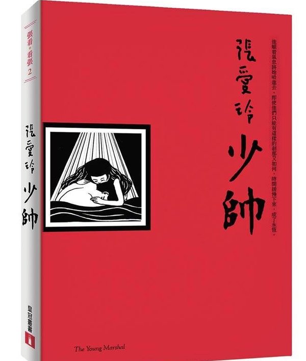 少帥