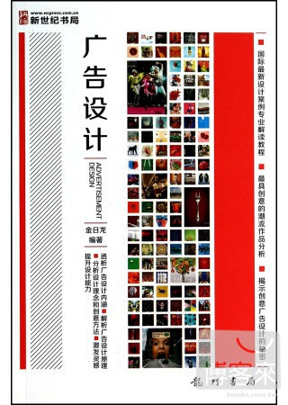 廣告設計