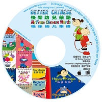 My First Chinese Words CD-ROM