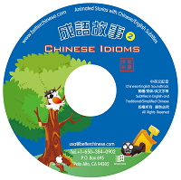 CHINESE IDIOMS -VOLUME 2 CD-ROM 成語故事