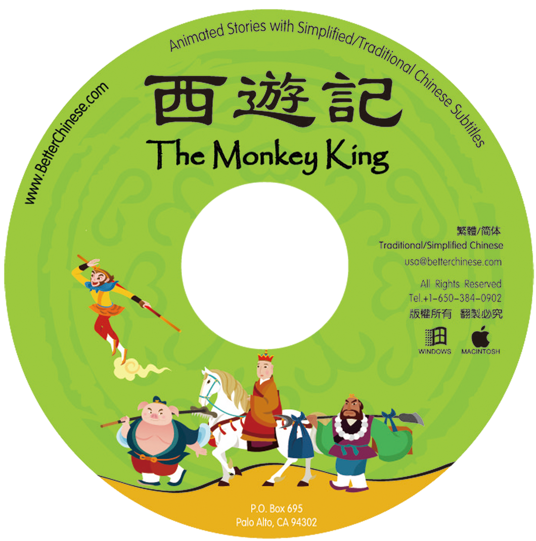 Journey to the West 3 CD-ROMs 西遊記