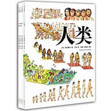 Load image into Gallery viewer, We live in this world: the sea. the earth. the universe. human beings 我们生活的这个世界：海、地球、宇宙、人类（全四册）
