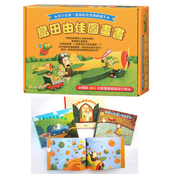Shimada Yuka Picture Books: Baum and Carol Series 島田由佳圖畫書：包姆與凱羅系列（全４冊）