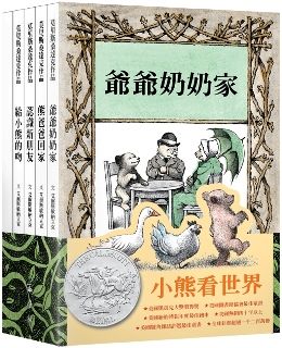 Little Bear 小熊看世界(5 books-set)