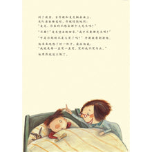 Load image into Gallery viewer, Haarige Dienstag Hairy Tue  星期二洗发日
