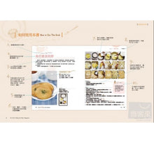 Load image into Gallery viewer, 烘焙新手變達人的第一本書：Carol嚴選，3000張照片完全圖解，101道簡單零失敗の小確幸甜點
