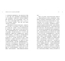 Load image into Gallery viewer, 毛澤東和文化大革命：政治心理與文化基因的新闡釋
