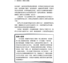 Load image into Gallery viewer, 端粒酶革命：扭轉老化的關鍵
