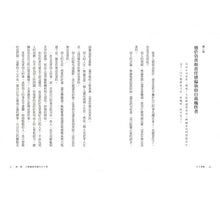 Load image into Gallery viewer, 立下界限：卸除生命中不必要的內疚感，找回平靜，成為溫柔且堅定的自己
