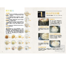 Load image into Gallery viewer, 百款好麵：涼、拌、湯、炒，一次學會！
