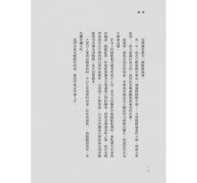 Load image into Gallery viewer, 睡．覺：從改變身體到掌控環境，從入睡到覺醒，讓睡眠成為可控制的行為，不用吃藥，睡出高效率。
